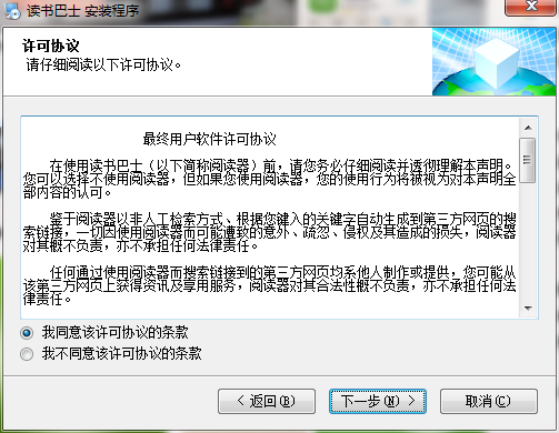 读书巴士 V12.8.0.0 官方版