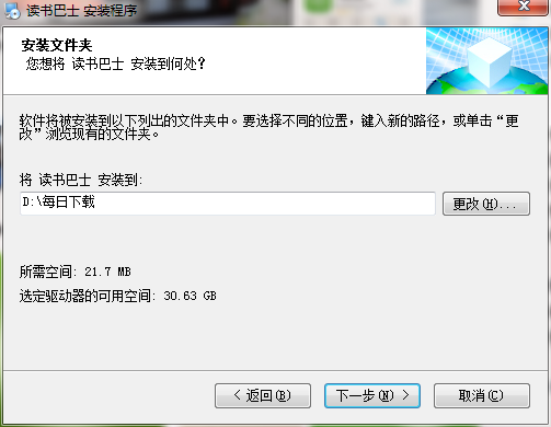 读书巴士 V12.8.0.0 官方版
