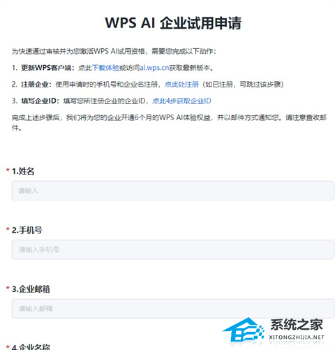 WPS AI V12.1.0.16729 官方电脑版