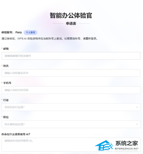 WPS AI V12.1.0.16729 官方电脑版