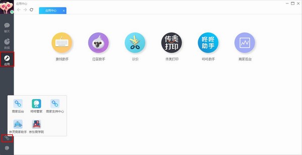 京东咚咚商家版 V10.1.5.0 电脑版