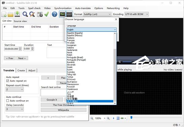 Subtitle Edit(字幕编辑) V4.0.5 最新版