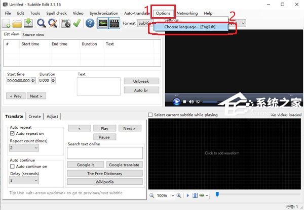 Subtitle Edit(字幕编辑) V4.0.5 最新版