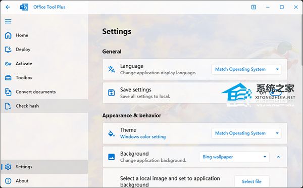 Office Tool Plus V10.10.7.0 官方版