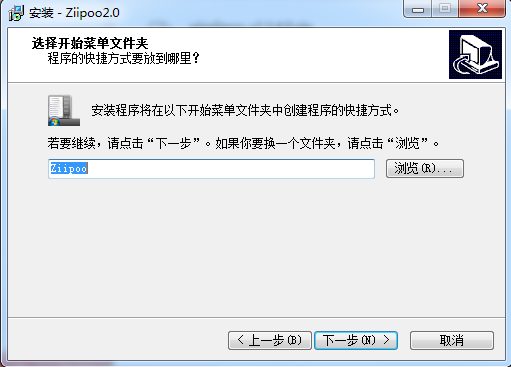 易谱ziipoo V2.6.6.1 官方版