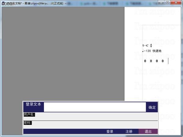 易谱ziipoo V2.6.6.1 官方版