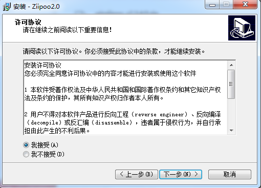 易谱ziipoo V2.6.6.1 官方版