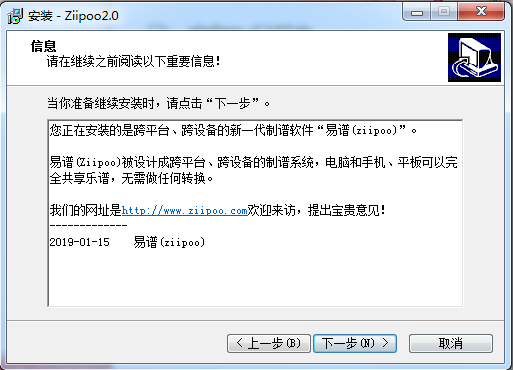 易谱ziipoo V2.6.6.1 官方版