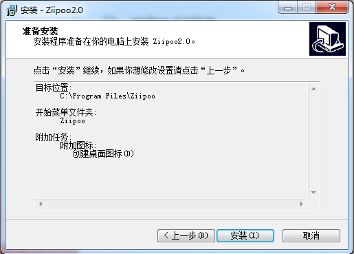 易谱ziipoo V2.6.6.1 官方版