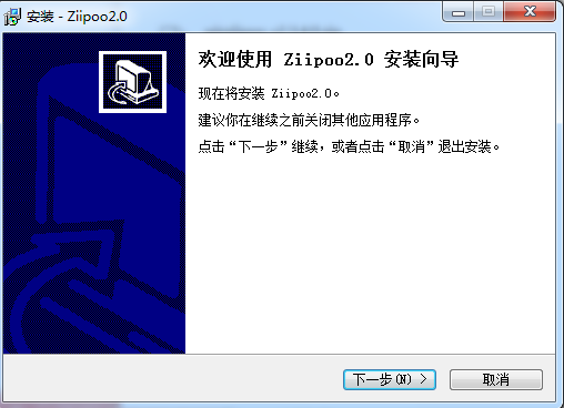 易谱ziipoo V2.6.6.1 官方版