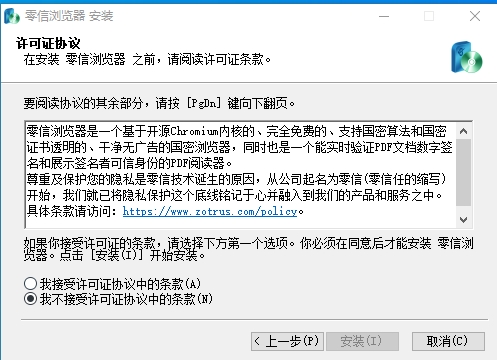 零信浏览器 V114.0.5735.2312 官方版