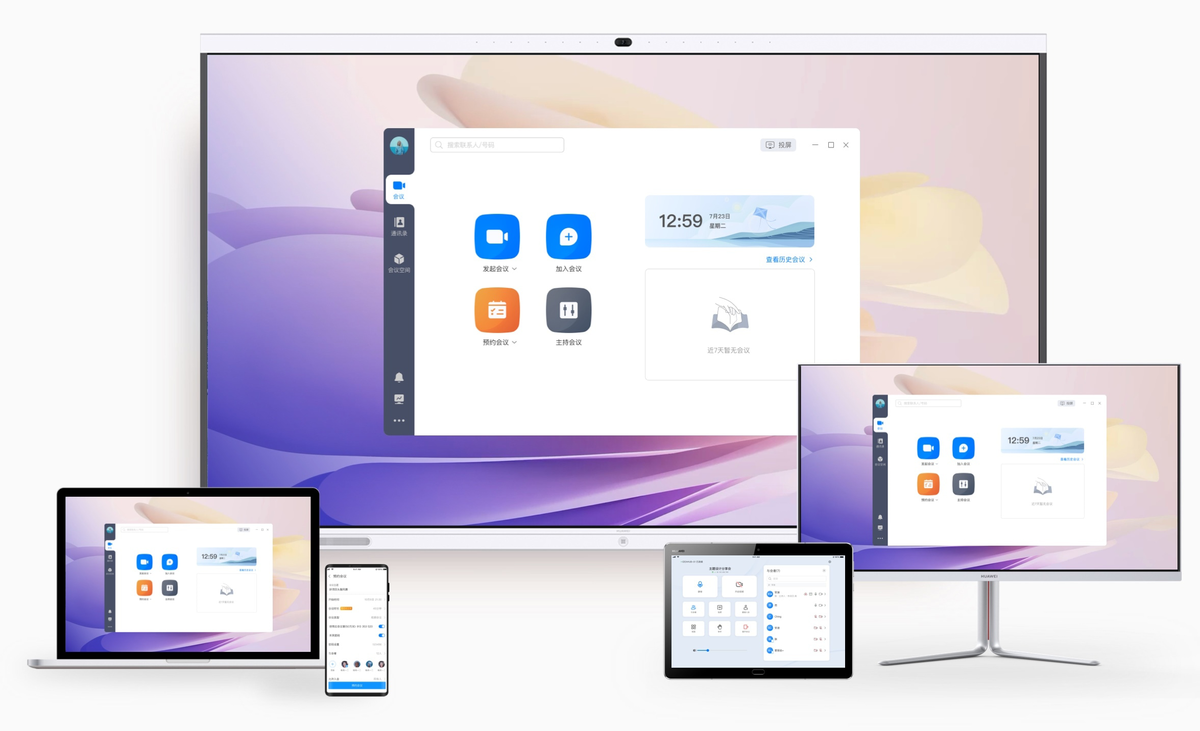 华为云会议 V10.3.5 官方安装版
