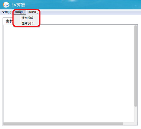 EV剪辑 V2.3.8 最新版