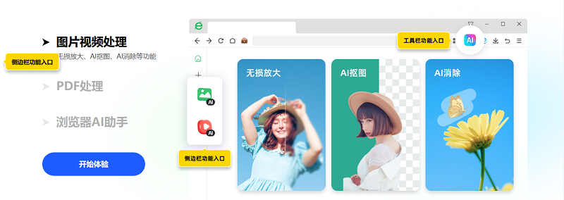 360安全浏览器 V15.3.2089.64 官方最新版
