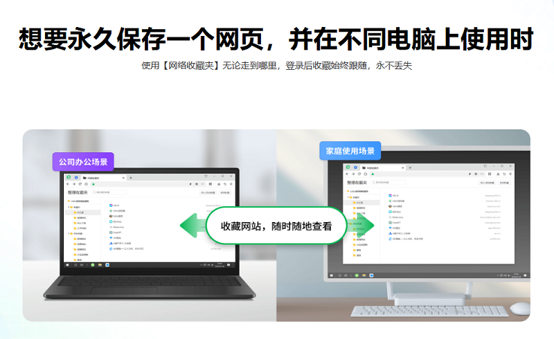 360安全浏览器 V15.3.2089.64 官方最新版