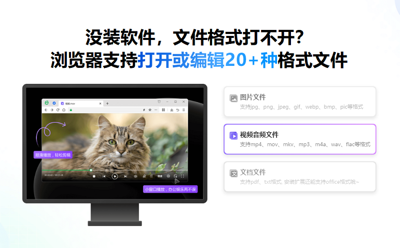 360安全浏览器 V15.3.2089.64 官方最新版
