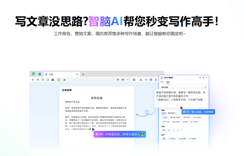 360安全浏览器 V15.3.2089.64 官方最新版