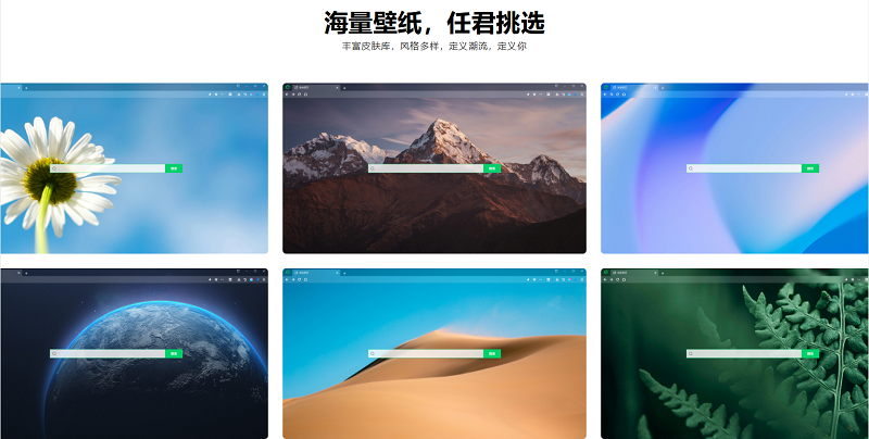 360安全浏览器 V15.3.2089.64 官方最新版