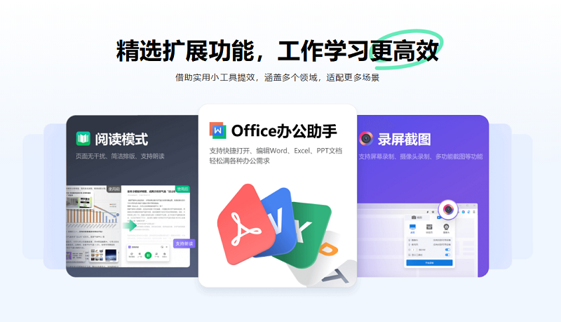 360安全浏览器 V15.3.2089.64 官方最新版