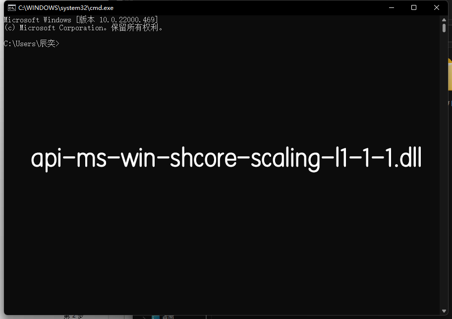 api-ms-win-shcore-scaling-l1-1-1.dll 官方版