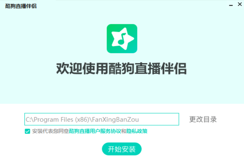 酷狗直播伴侣 V7.32.1.320 电脑版