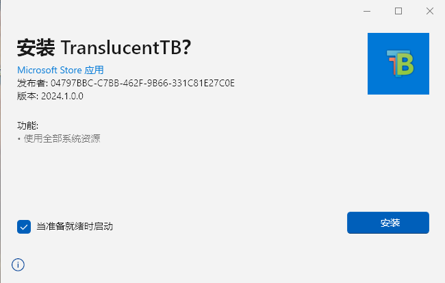 TranslucentTB V2024.1 Win10版