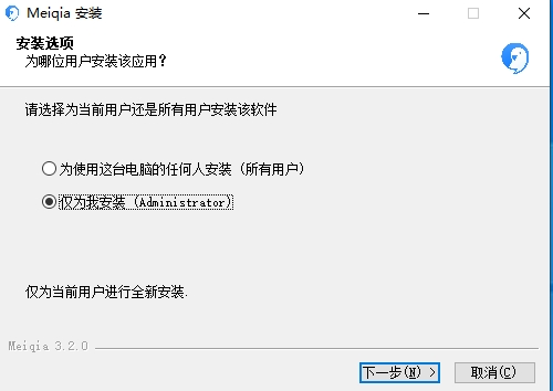 美洽 V3.2.0.0 电脑版