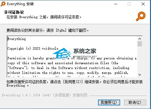 Everything(文件搜索软件) V1.4.1.1024 多国语言安装版
