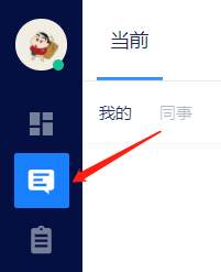 美洽 V3.2.0.0 电脑版