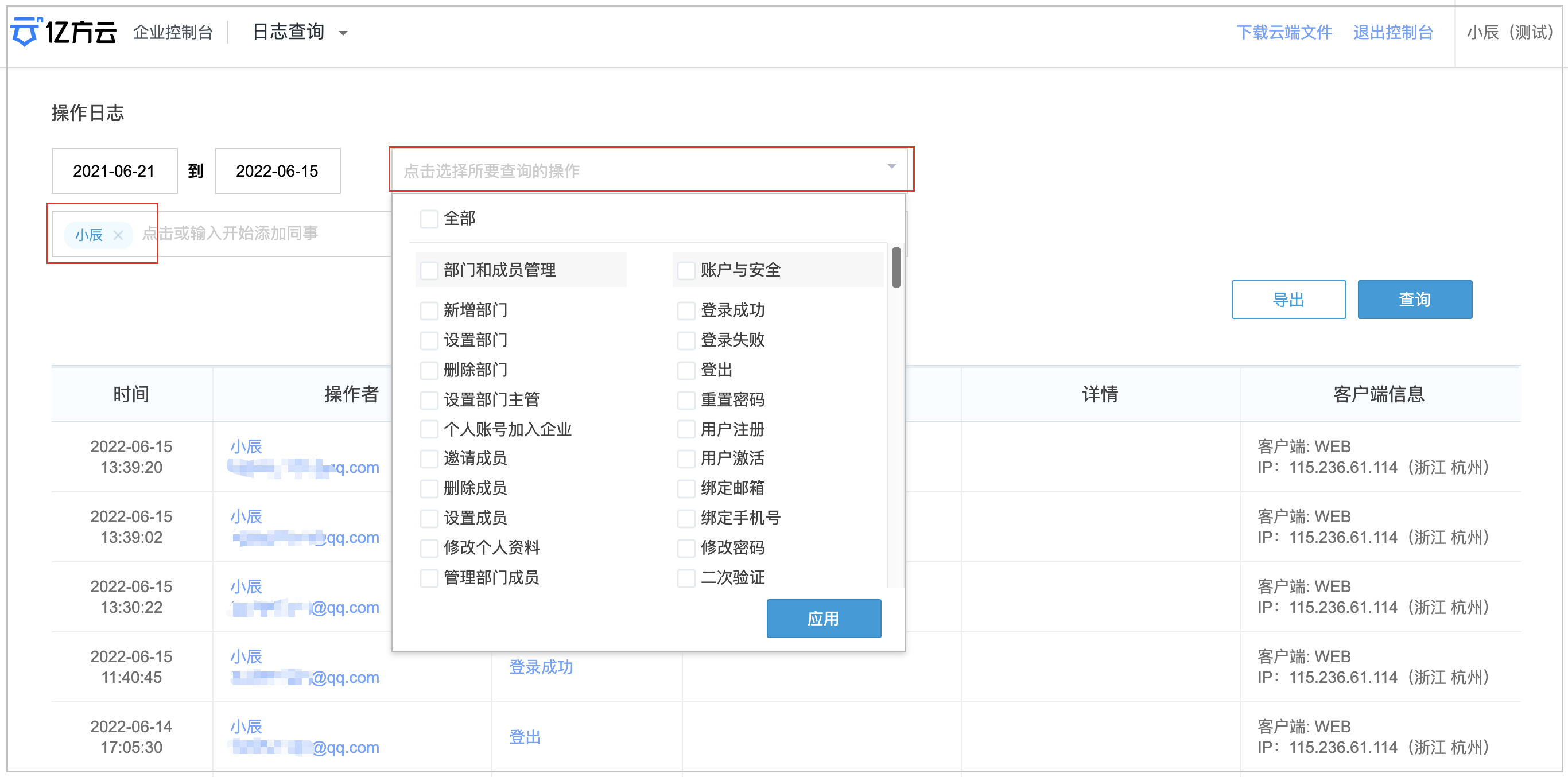 亿方云 V6.69 电脑最新版