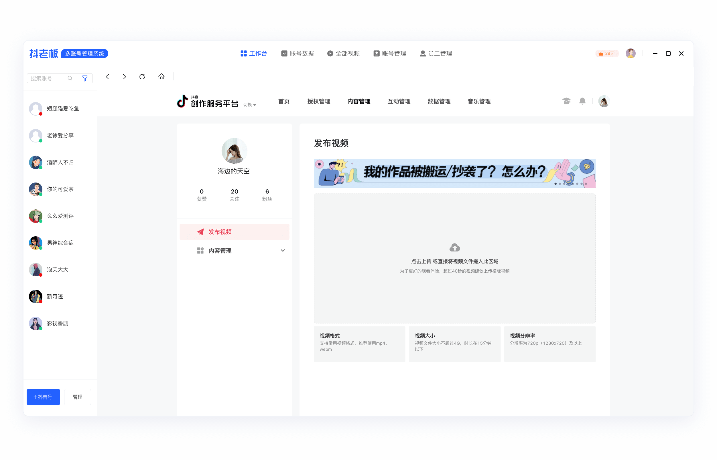 抖老板 V1.9.2 电脑版
