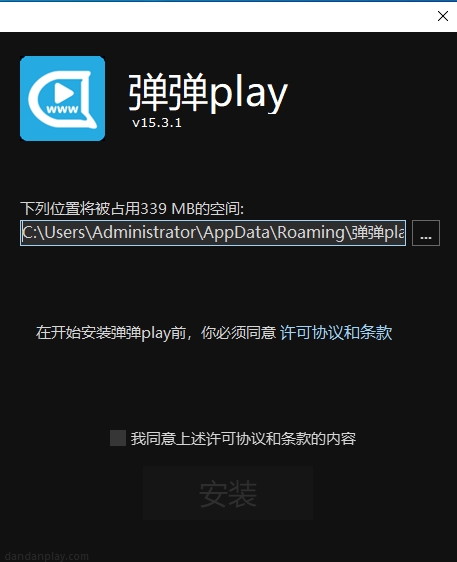 弹弹play V15.3.1 电脑版