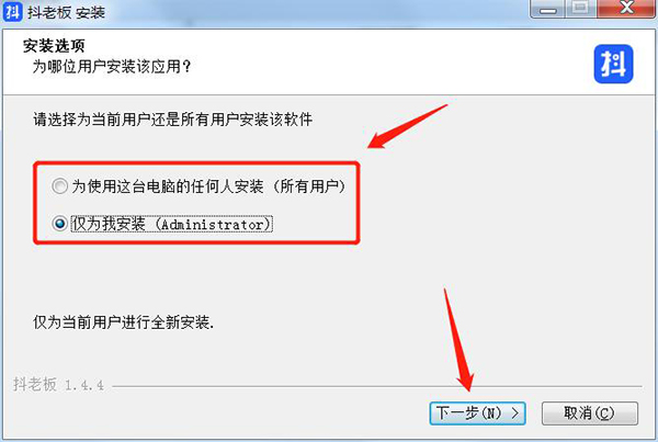 抖老板 V1.9.2 电脑版