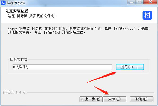 抖老板 V1.9.2 电脑版