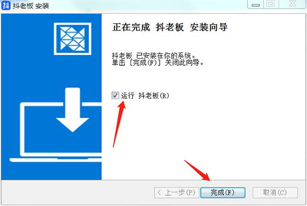 抖老板 V1.9.2 电脑版