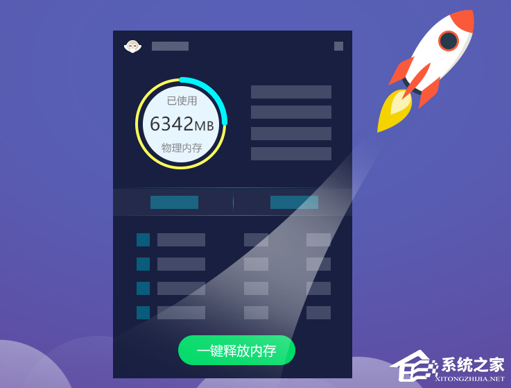 鲁大师 V6.1024.3995.425 官方最新版