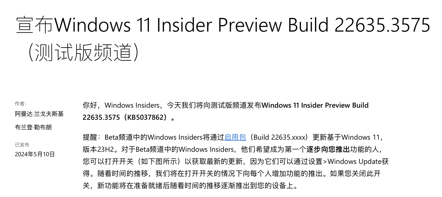 微软Win11 Beta 22635.3575(KB5037862)发布：共享窗口新增复制(文件)按钮