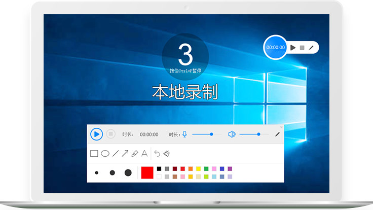好哈屏幕录制软件 V1.6.2.2111 电脑版