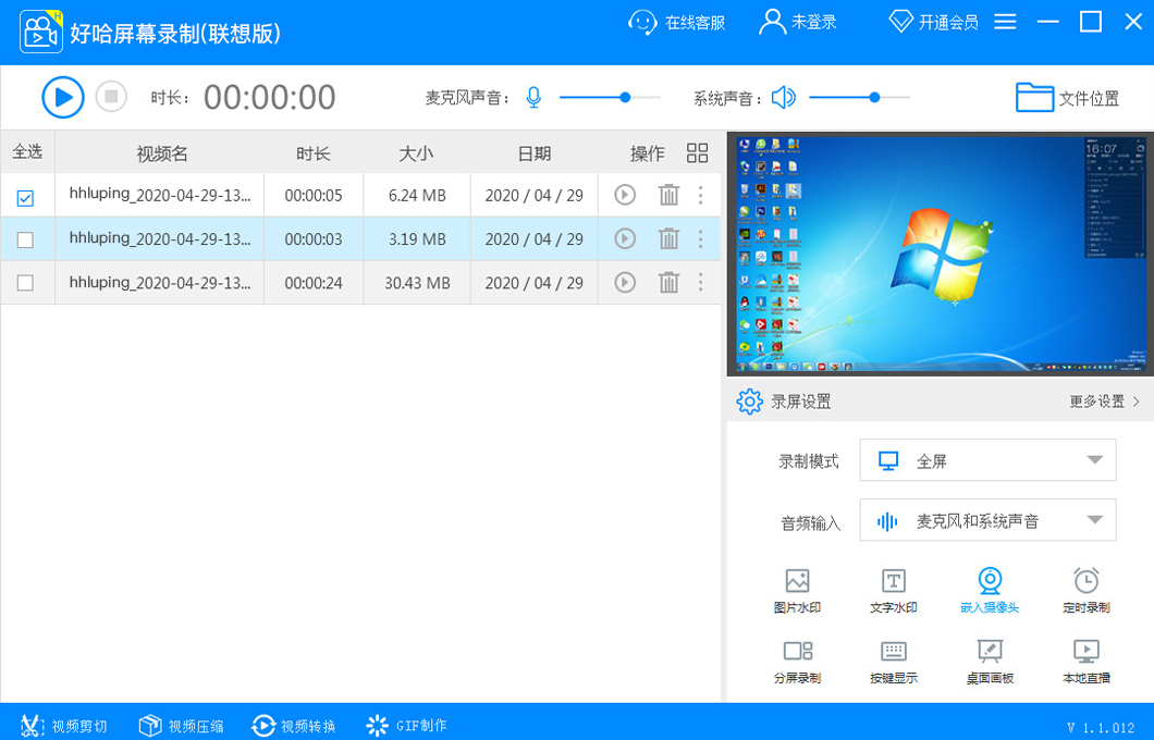好哈屏幕录制软件 V1.6.2.2111 电脑版