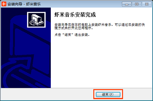 虾米音乐 V7.3.0 电脑版