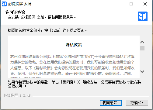 必捷投屏 V2.2.49 电脑版