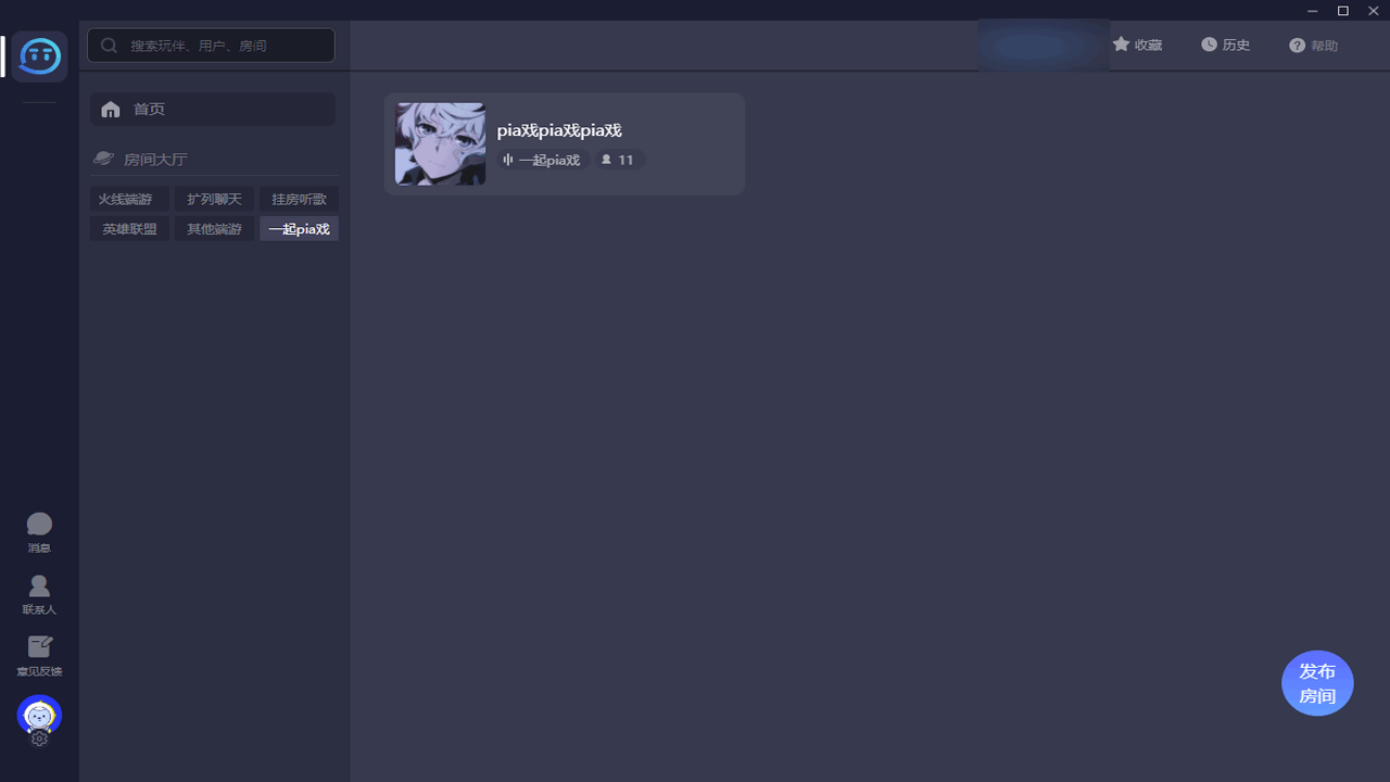TT语音 V1.9.10 官方电脑版