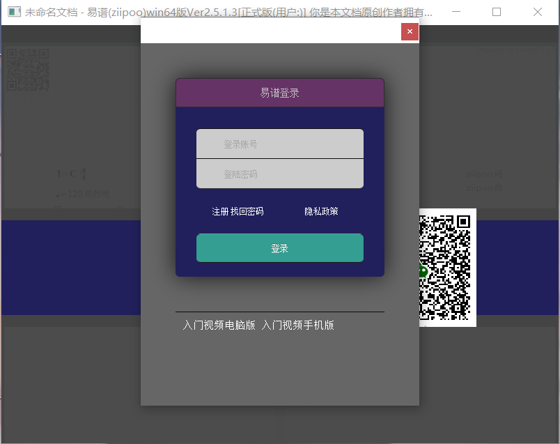 易谱ziipoo V2.6.5.3 官方最新版