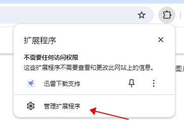 猫抓插件 V2.5.2 官方版