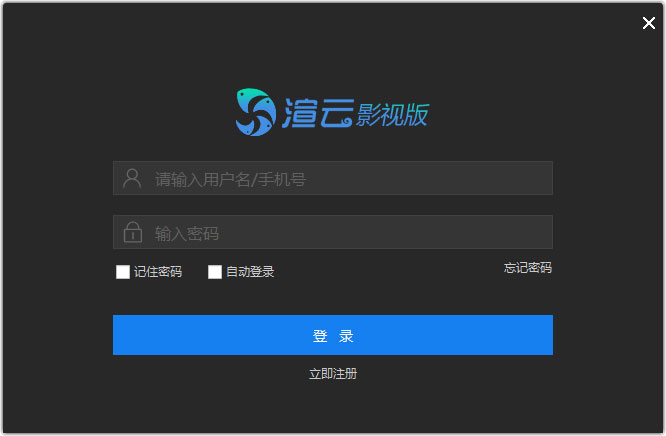 渲云影视版 V2.15.1 最新版