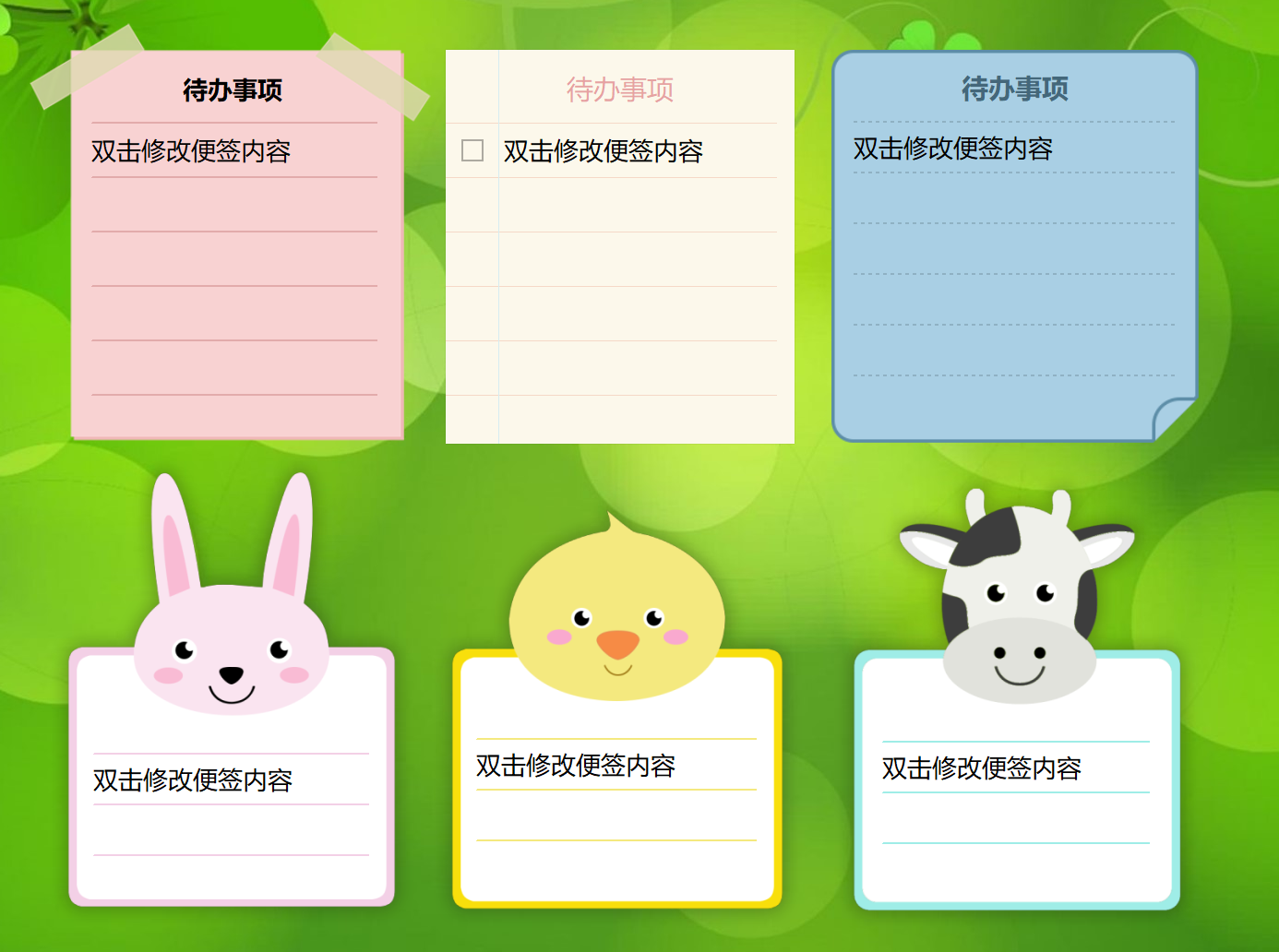 小孩桌面便签 V9.5.8 电脑版