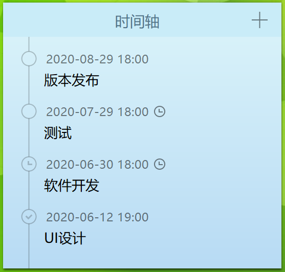 小孩桌面便签 V9.5.8 电脑版