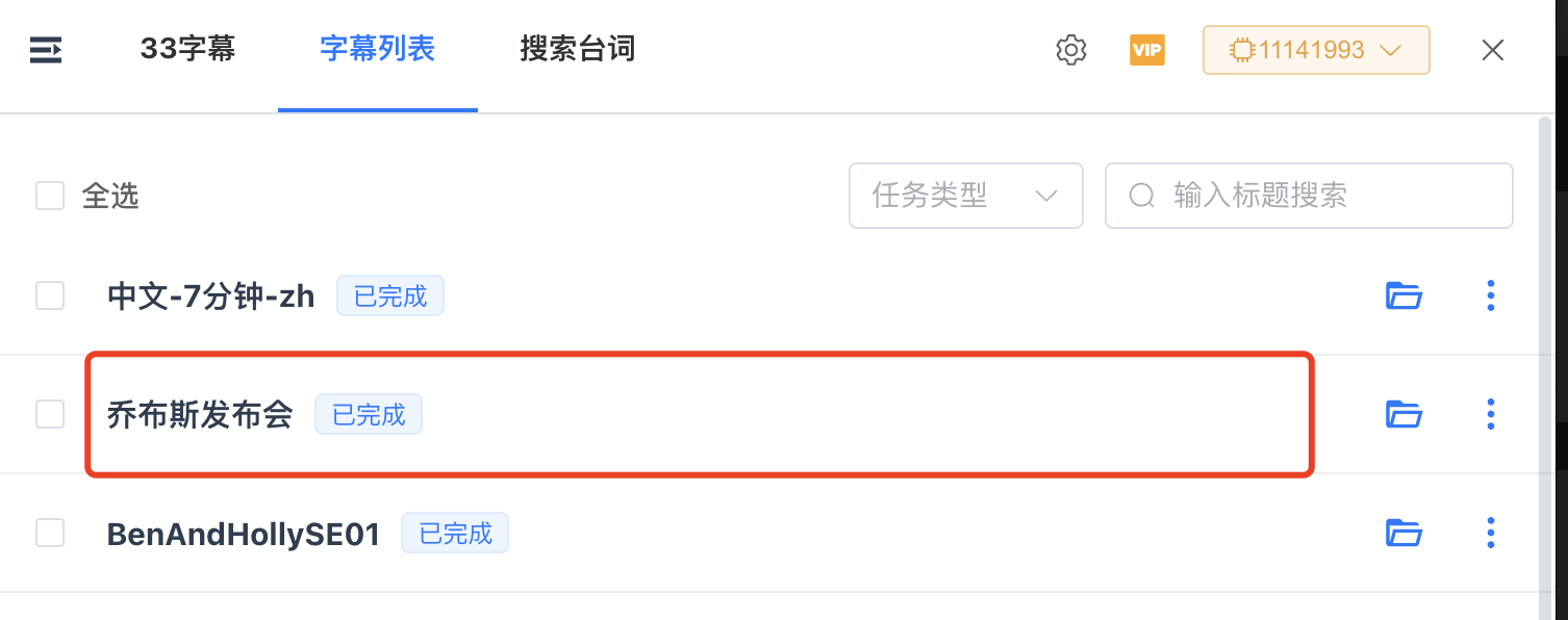 33字幕 V1.5.0 免费版