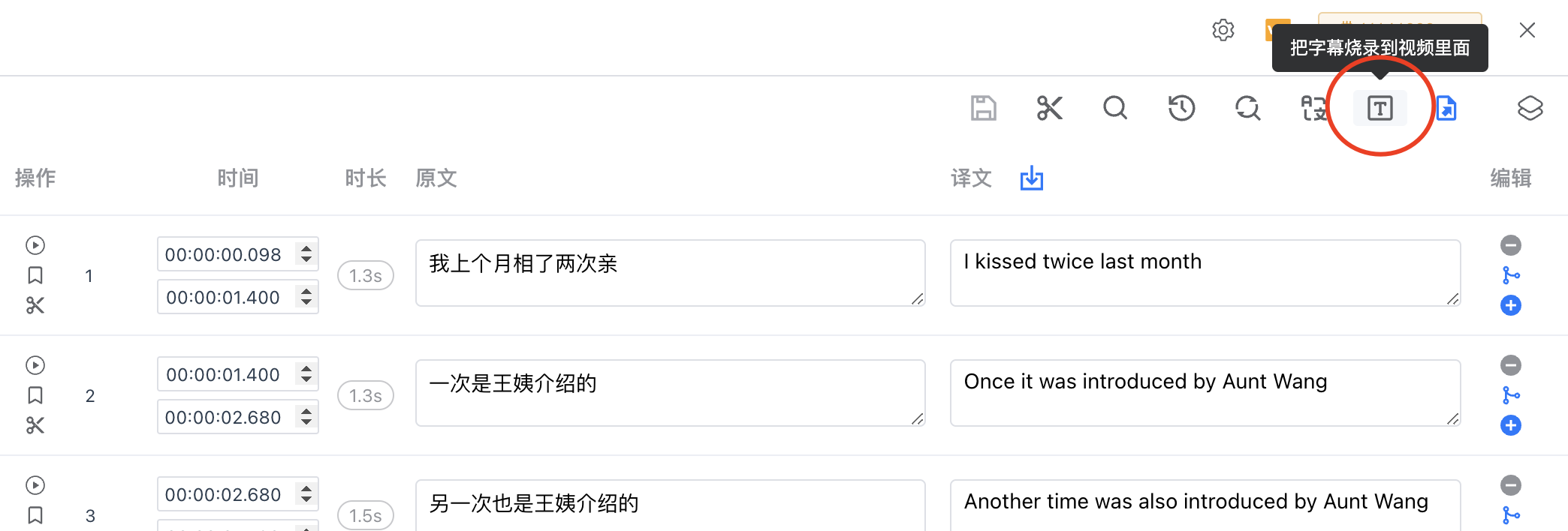 33字幕 V1.5.0 免费版