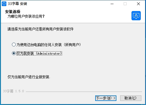 33字幕 V1.5.0 免费版